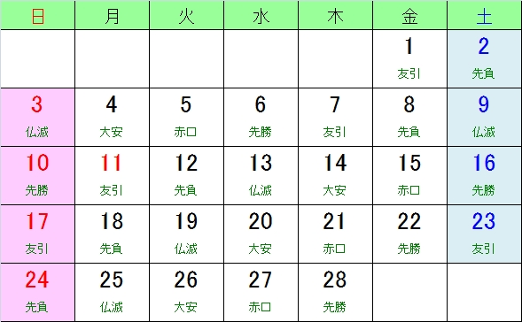 言い訳 間接的 蒸留 カレンダー 15 11 月 Souhakamata Jp