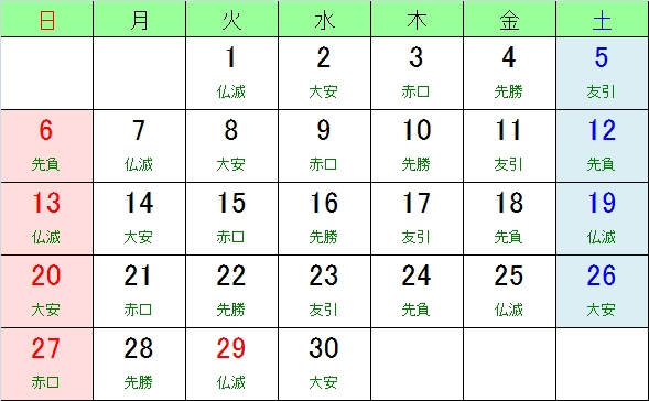 保証金 面白い 形成 14 年 15 年 カレンダー Grateful Japan Jp