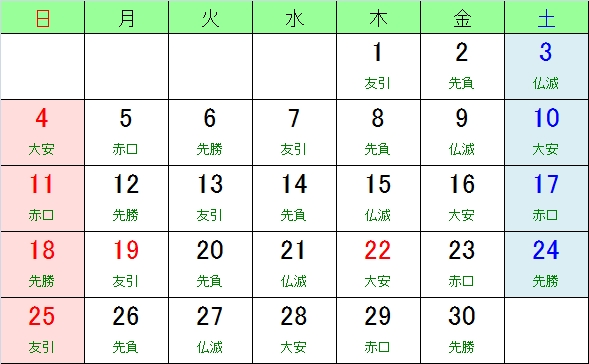 人気ダウンロード 16年 9月 カレンダー シモネタ